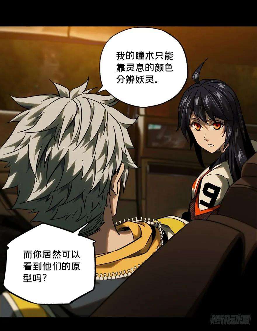 大象无形三十六话考验中