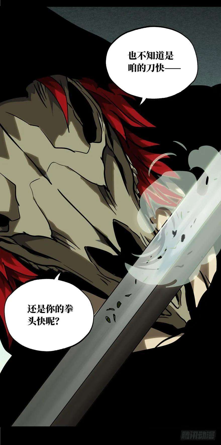 大象无形三十八话洗砚古宅上
