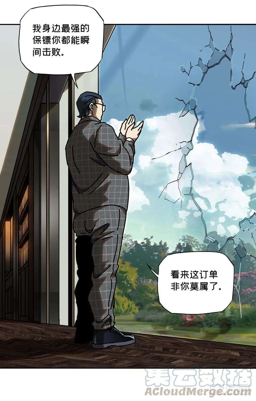 大象无形三十八话洗砚古宅上