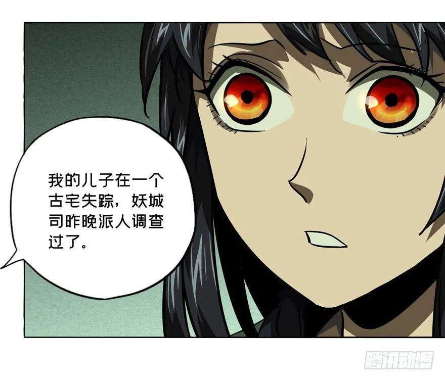 大象无形三十八话洗砚古宅上