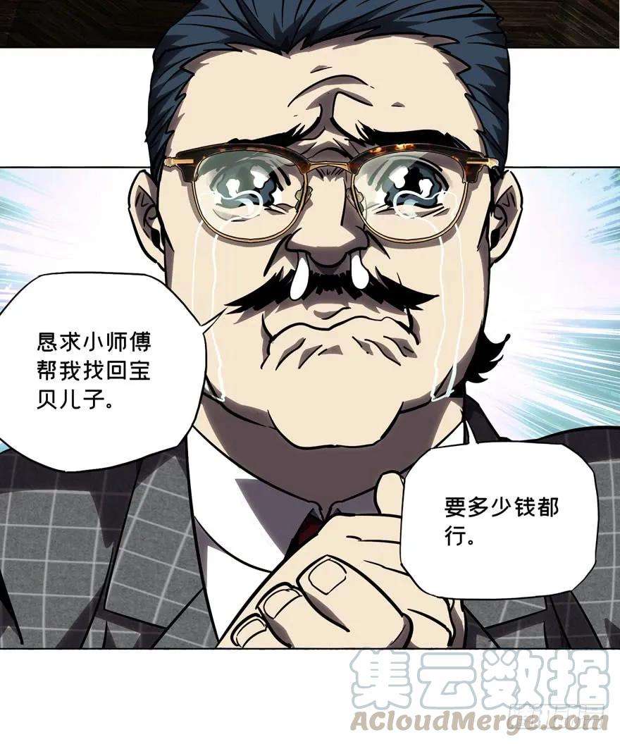 大象无形三十八话洗砚古宅上
