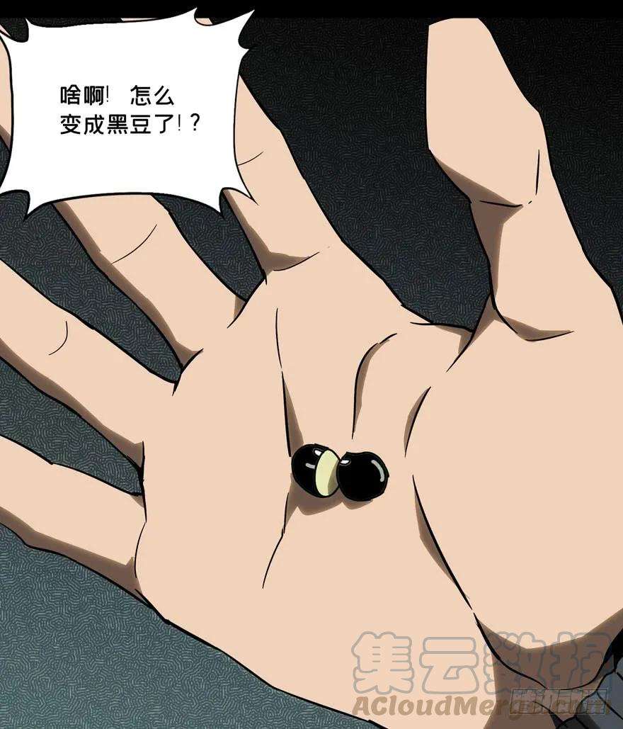 大象无形三十九话洗砚古宅中
