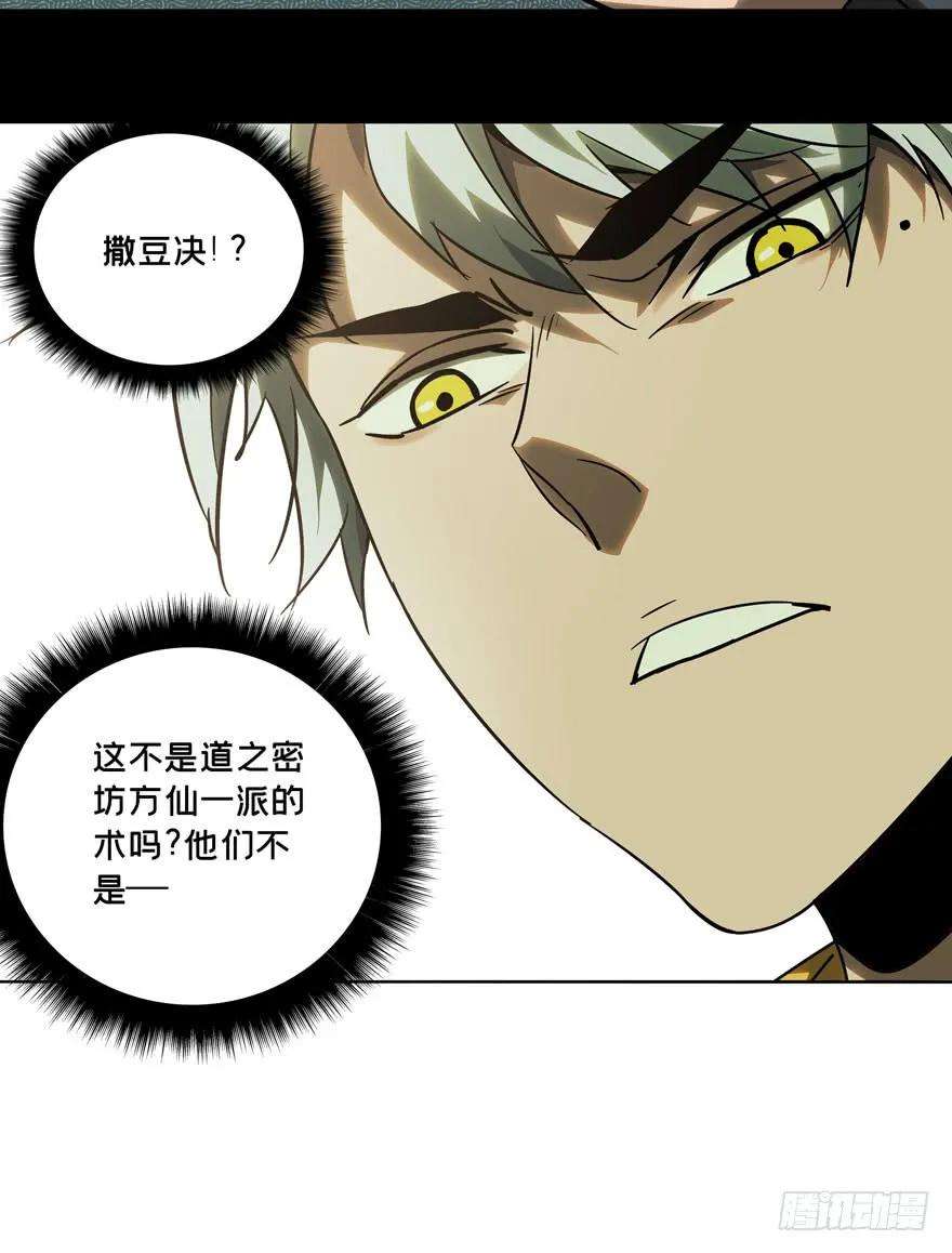 大象无形三十九话洗砚古宅中