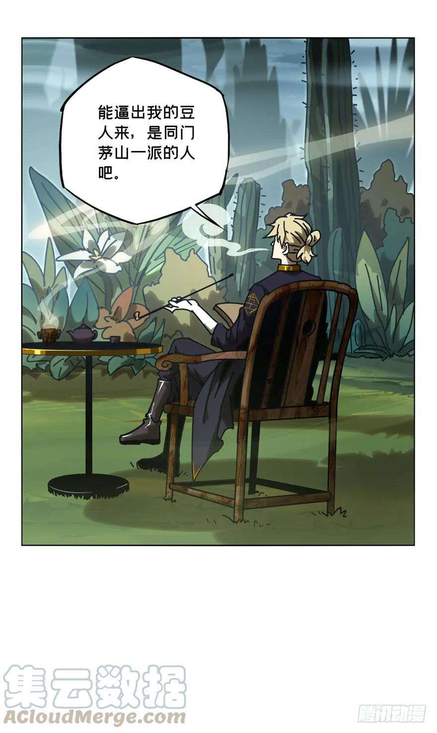 大象无形三十九话洗砚古宅中