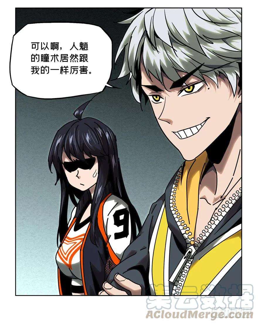 大象无形三十九话洗砚古宅中
