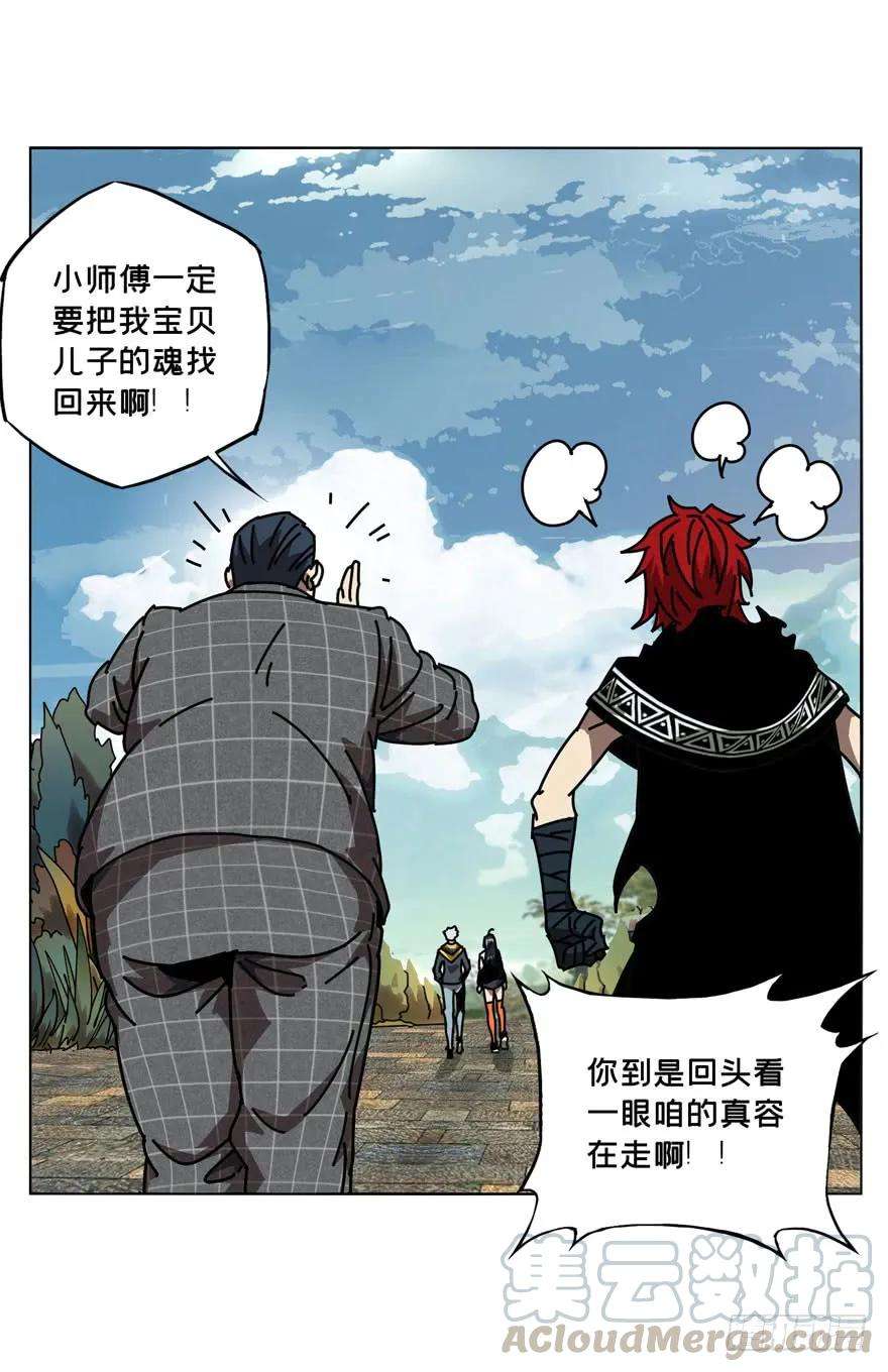 大象无形三十九话洗砚古宅中