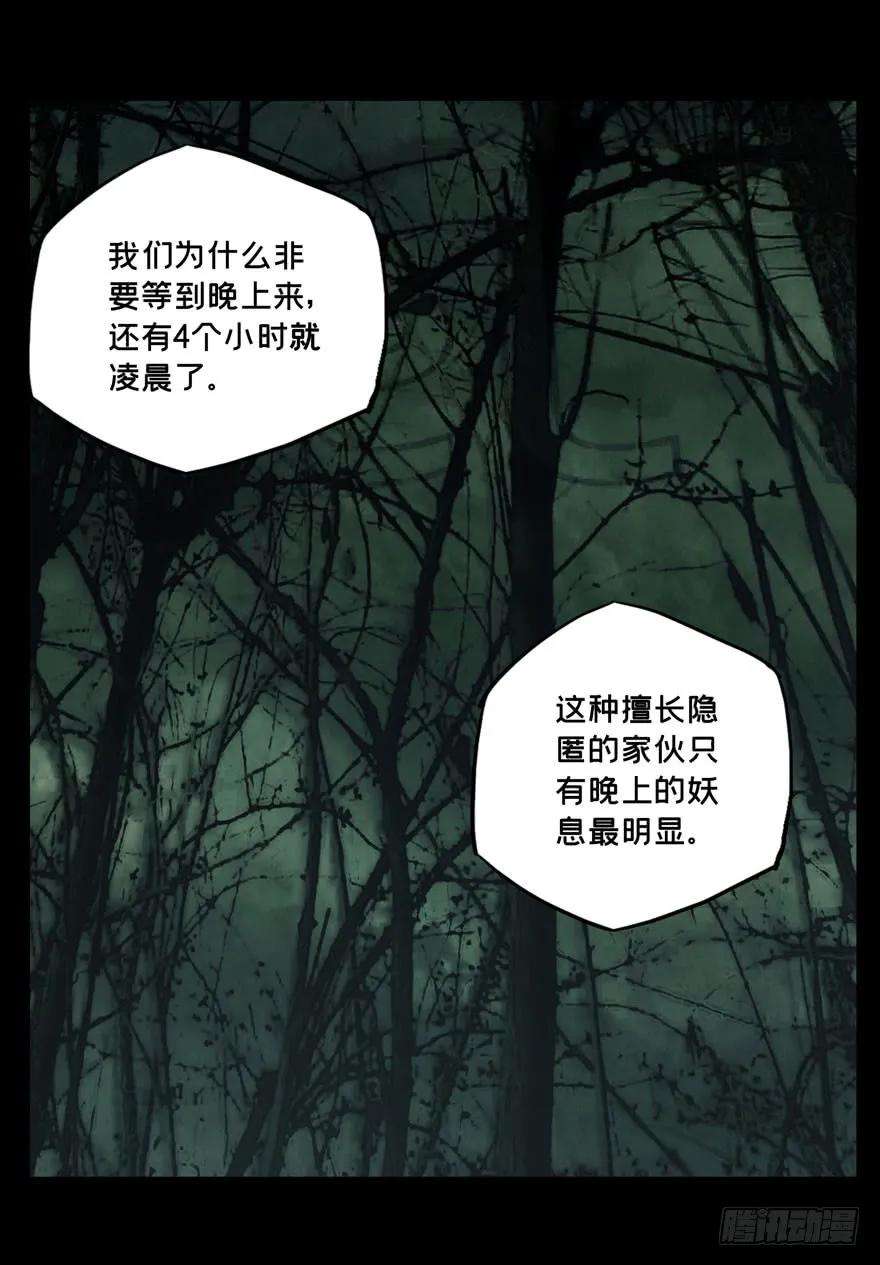 大象无形三十九话洗砚古宅中