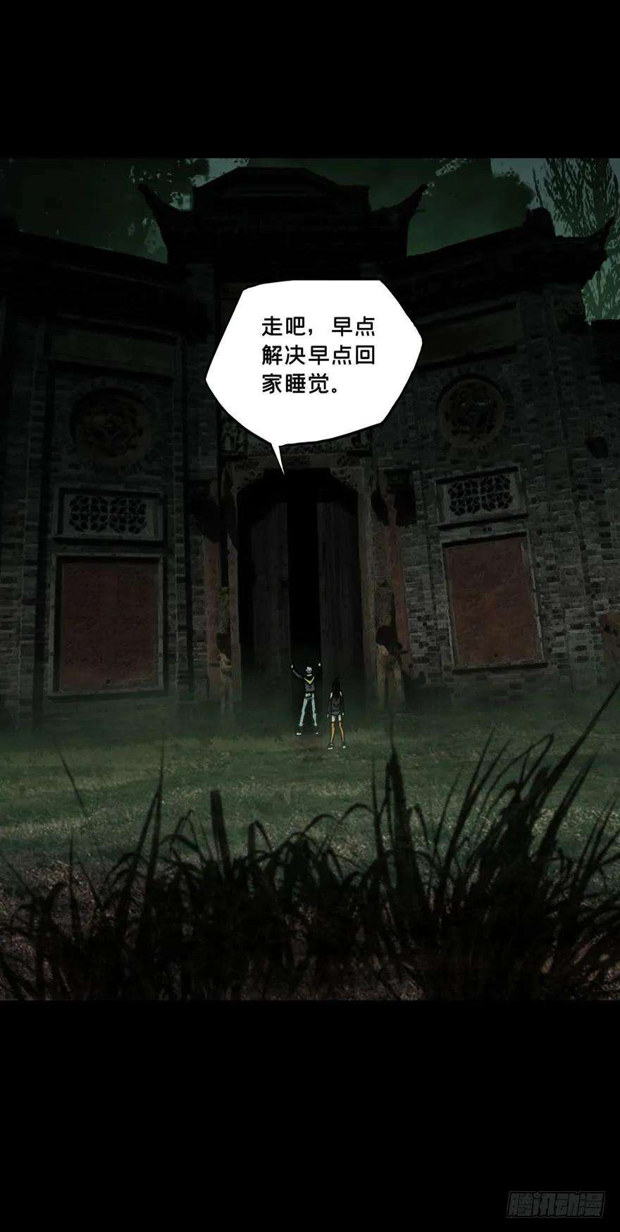 大象无形三十九话洗砚古宅中