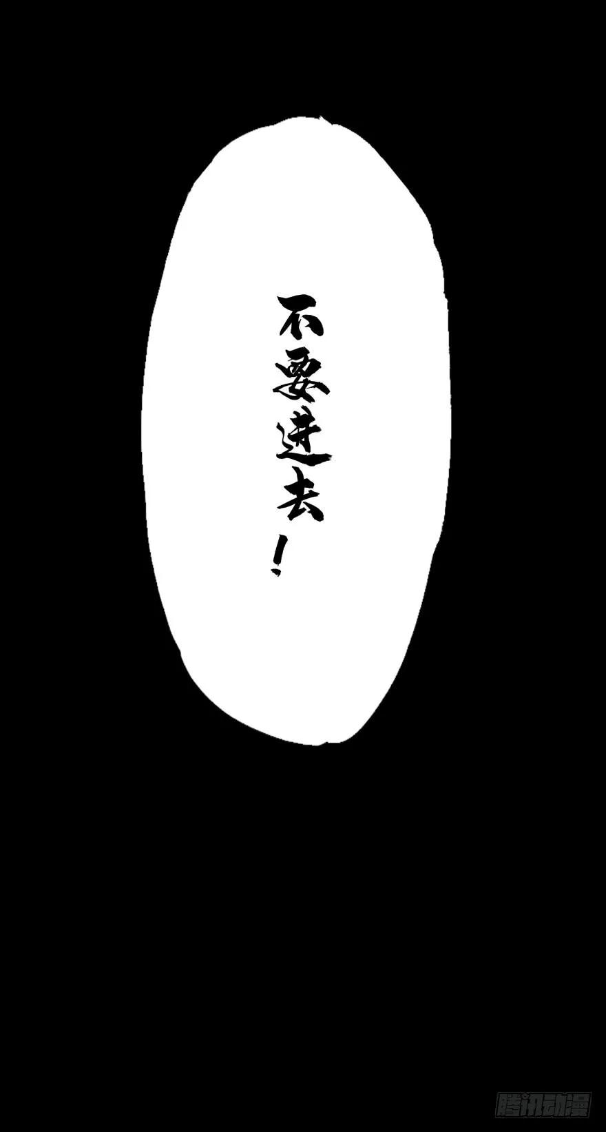 大象无形三十九话洗砚古宅中