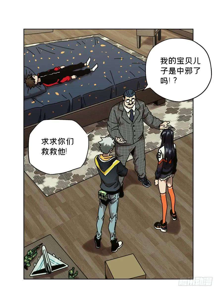 大象无形三十九话洗砚古宅中