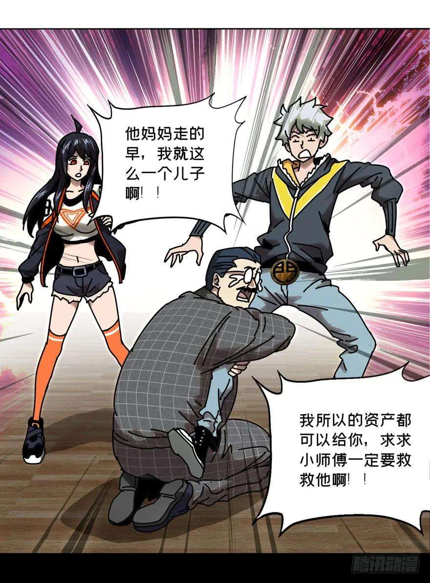 大象无形三十九话洗砚古宅中