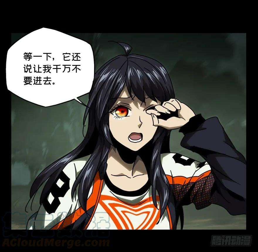 大象无形四十话洗砚古宅下