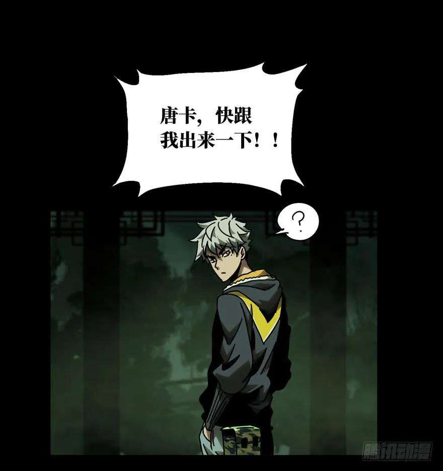 大象无形四十话洗砚古宅下