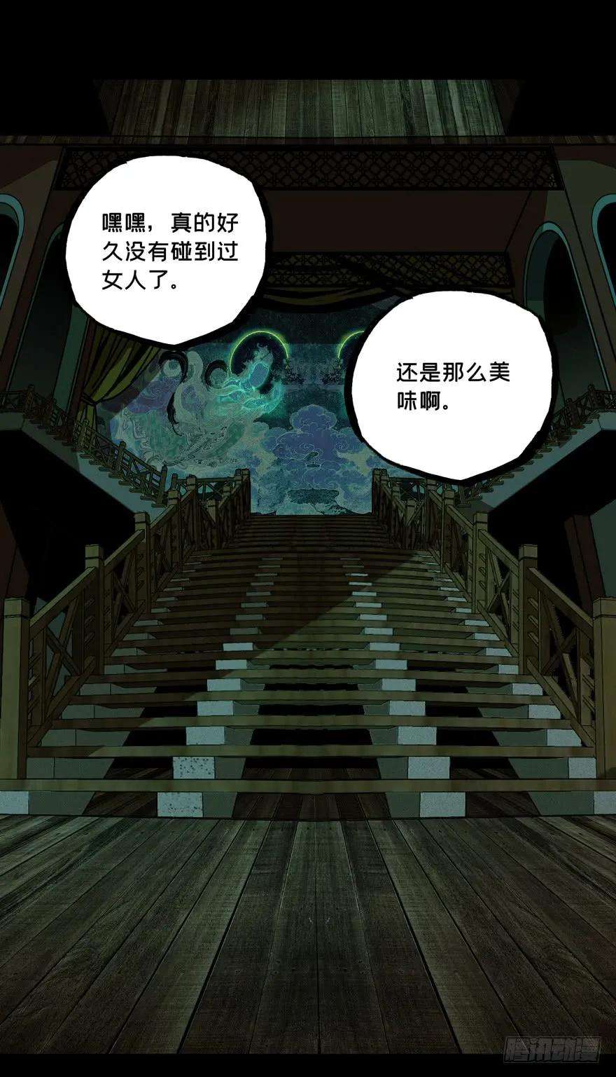 大象无形四十一话看门者上