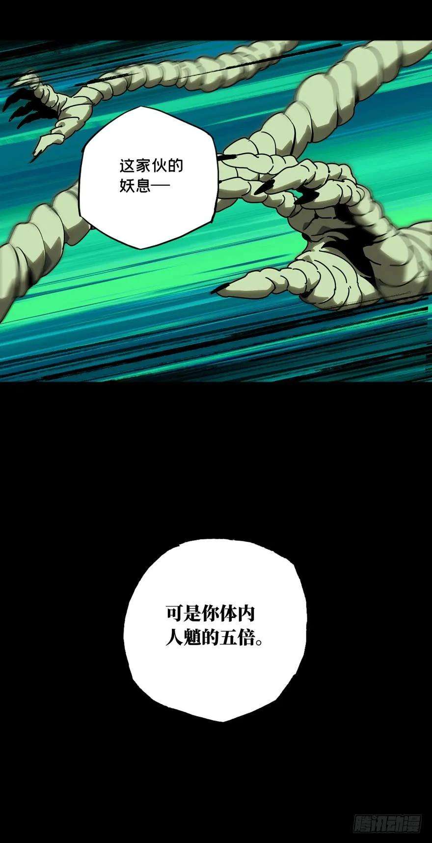 大象无形四十一话看门者上