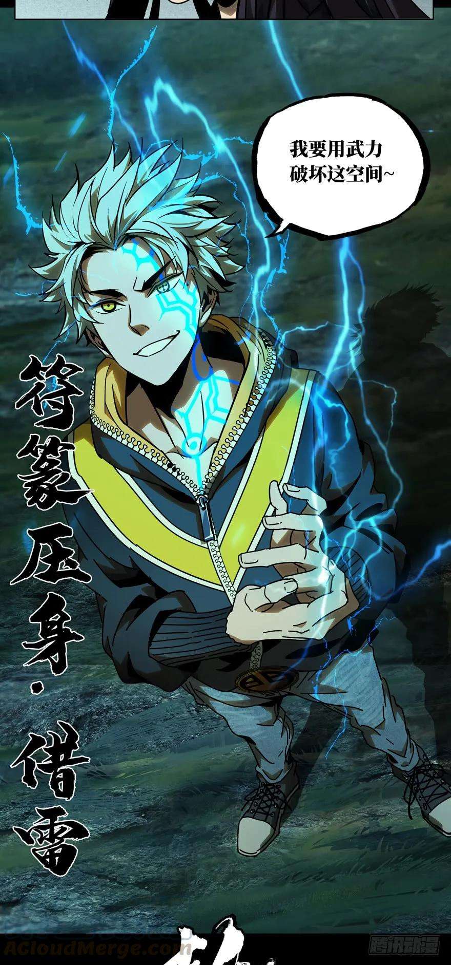 大象无形四十一话看门者上