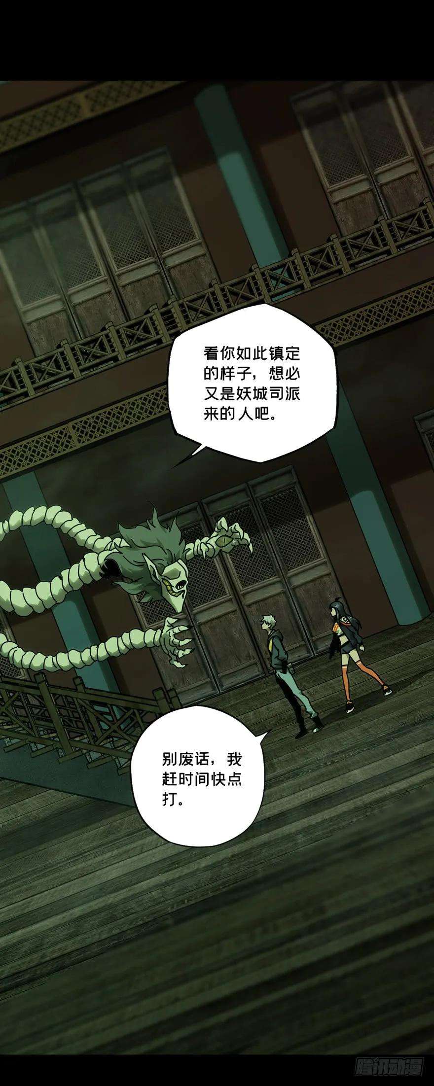 大象无形四十二话看门者中
