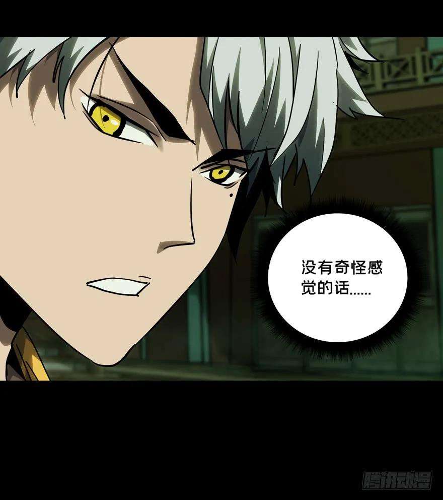大象无形四十二话看门者中