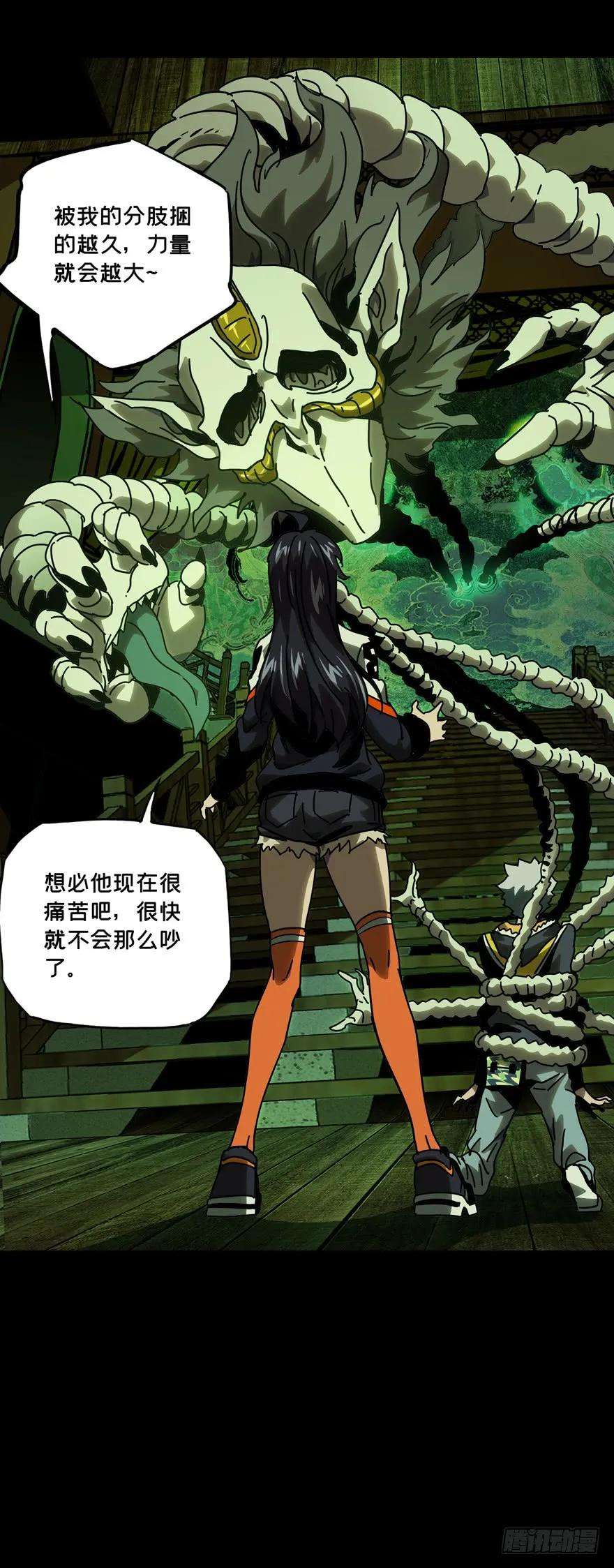 大象无形四十二话看门者中