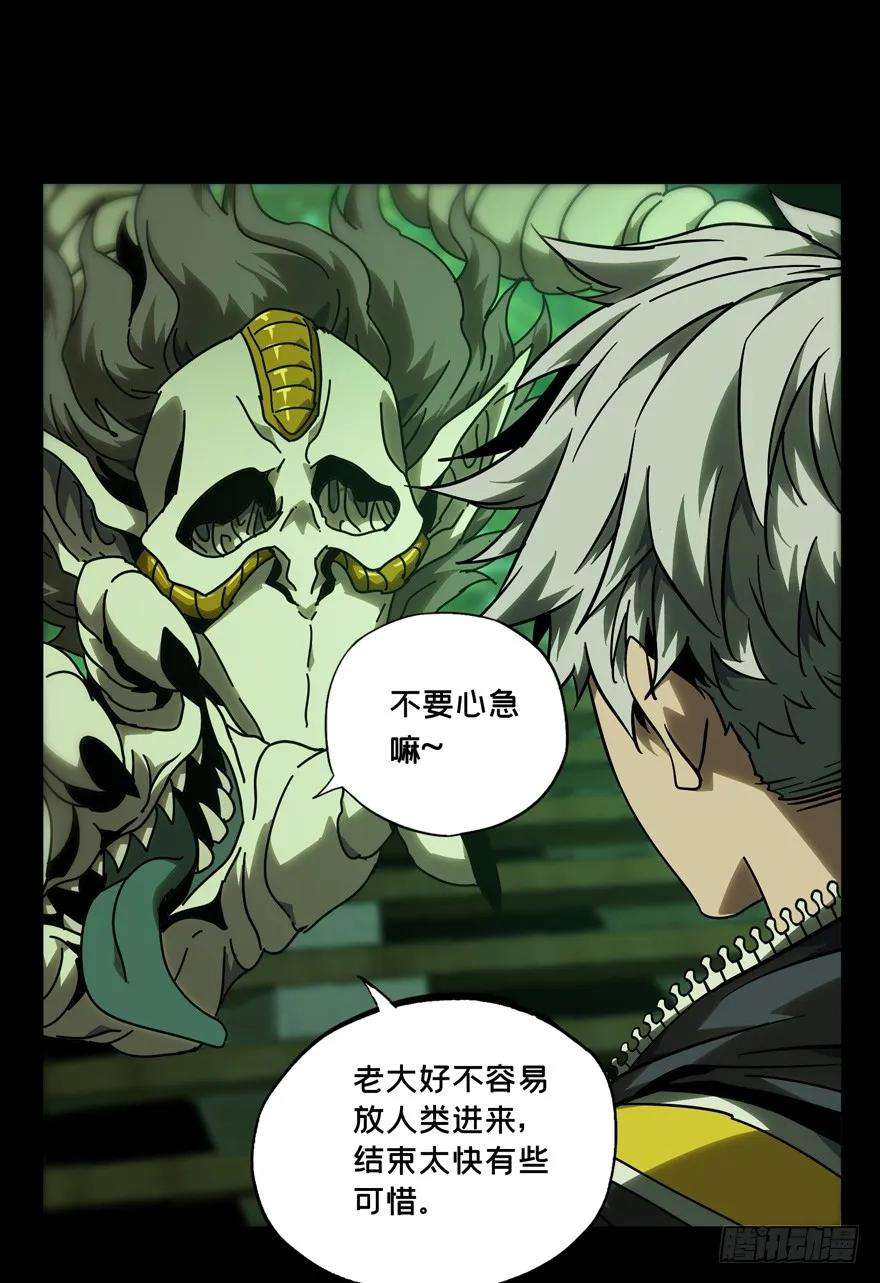 大象无形四十二话看门者中