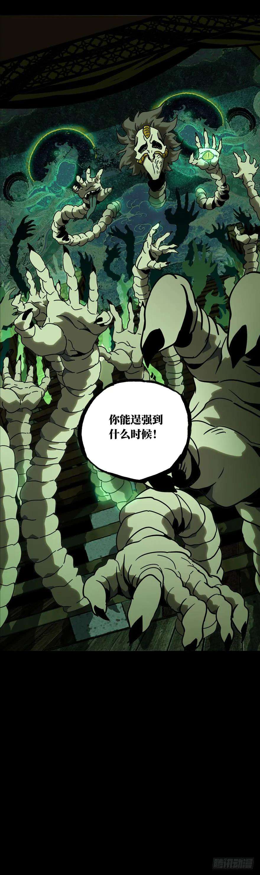 大象无形四十二话看门者中