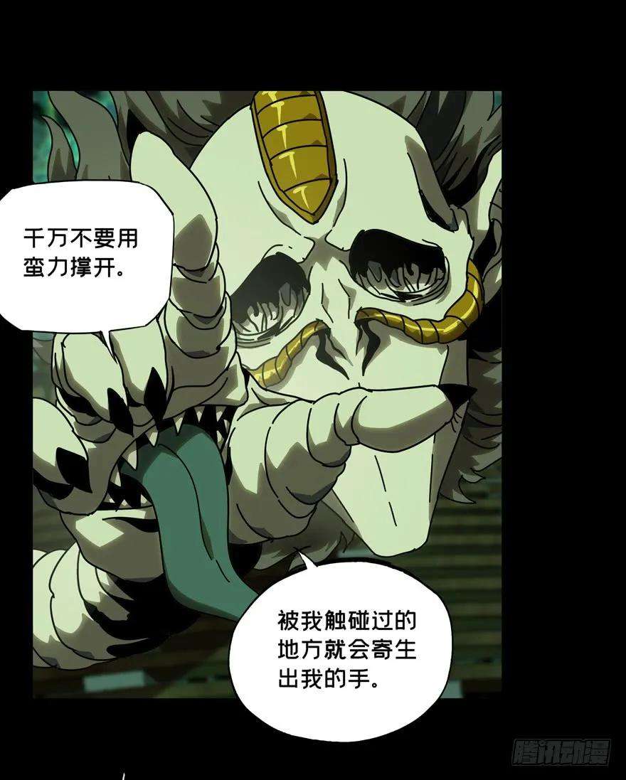 大象无形四十二话看门者中