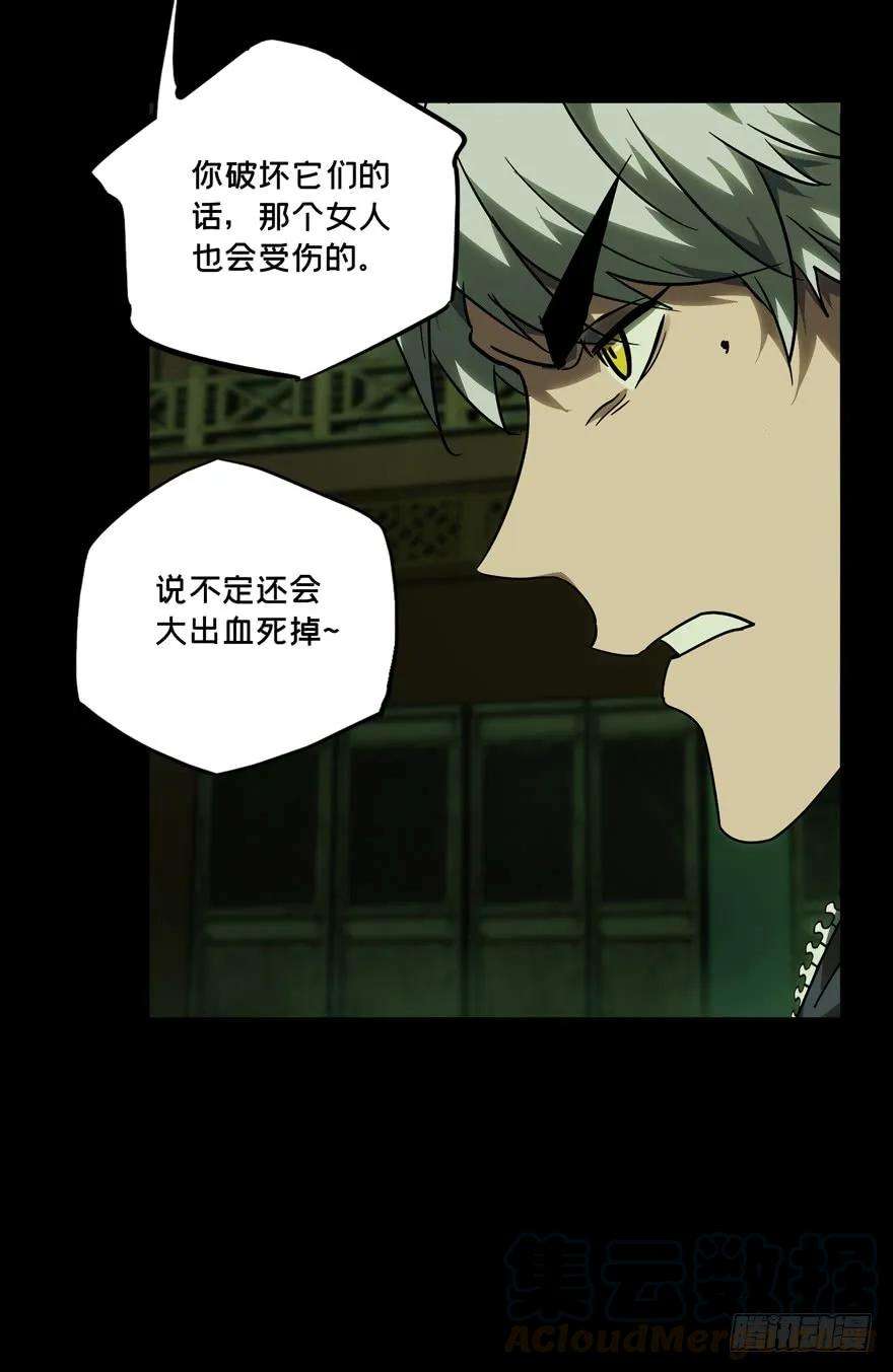 大象无形四十二话看门者中