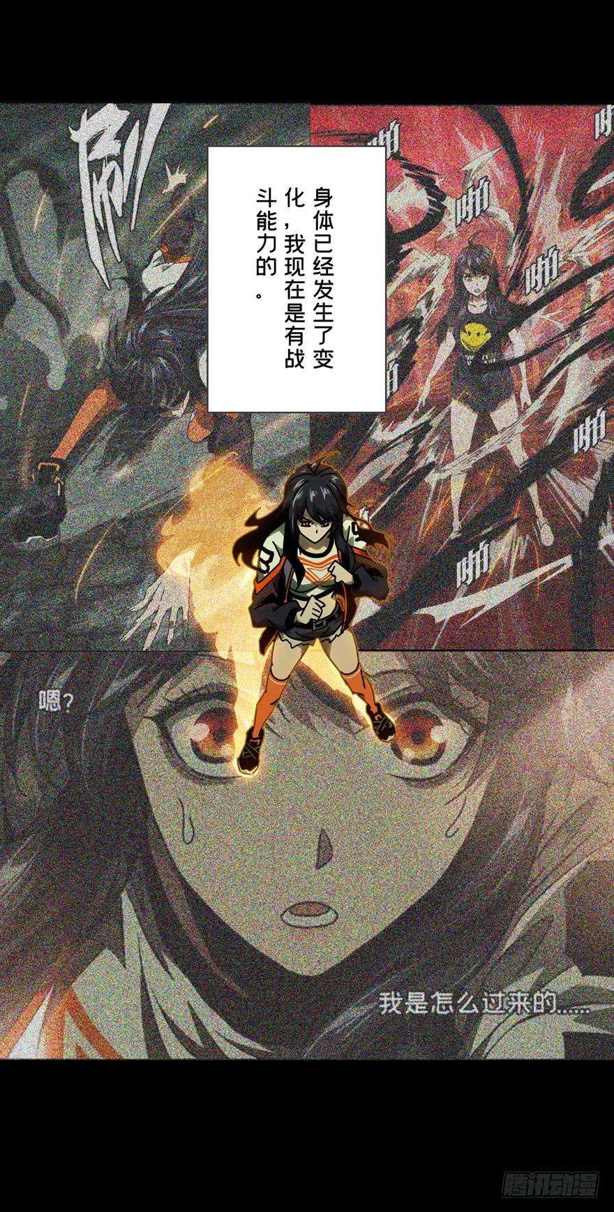 大象无形四十三话看门者下