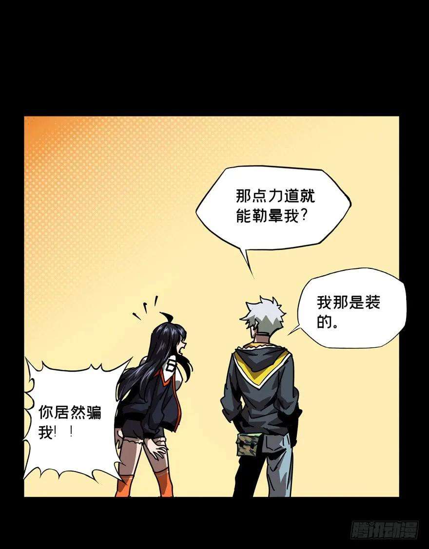 大象无形四十三话看门者下