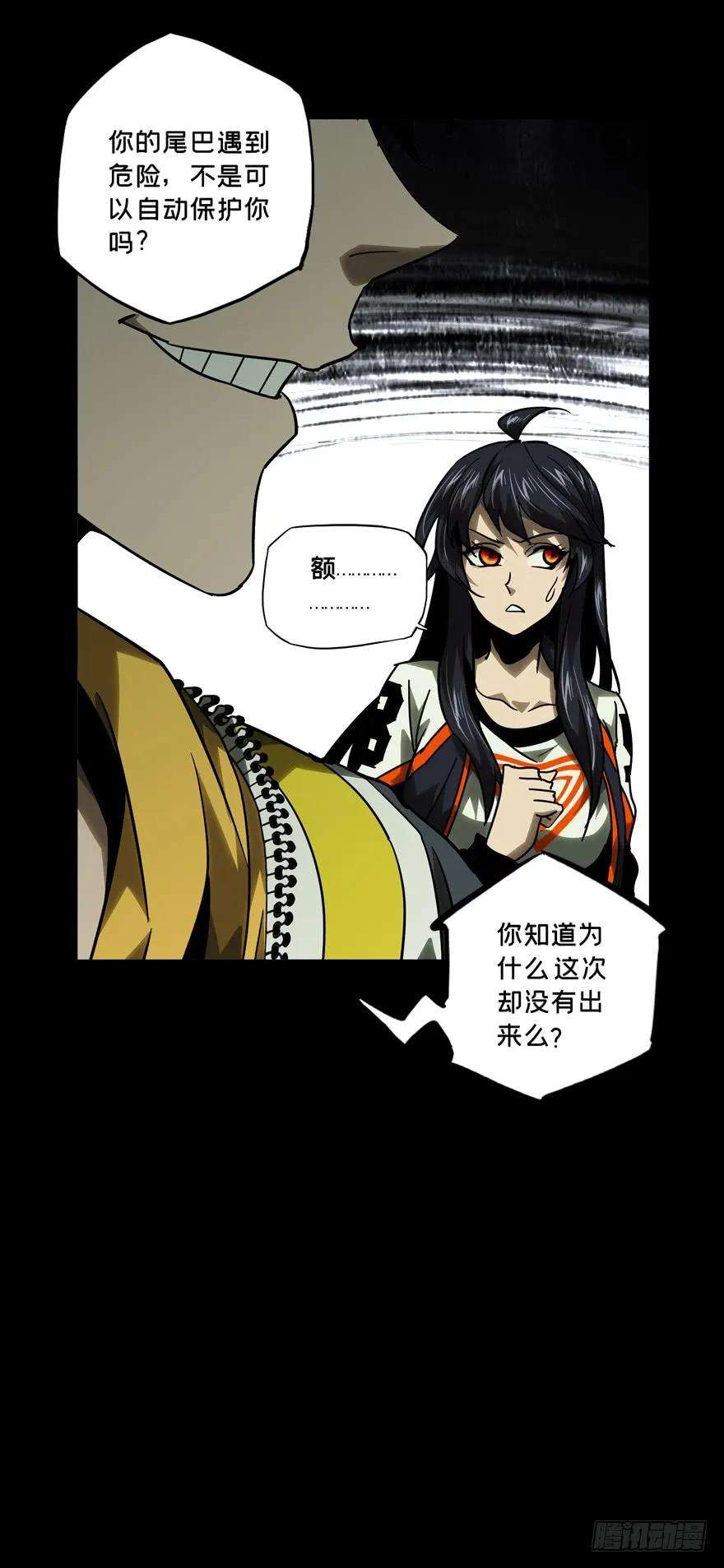 大象无形四十三话看门者下