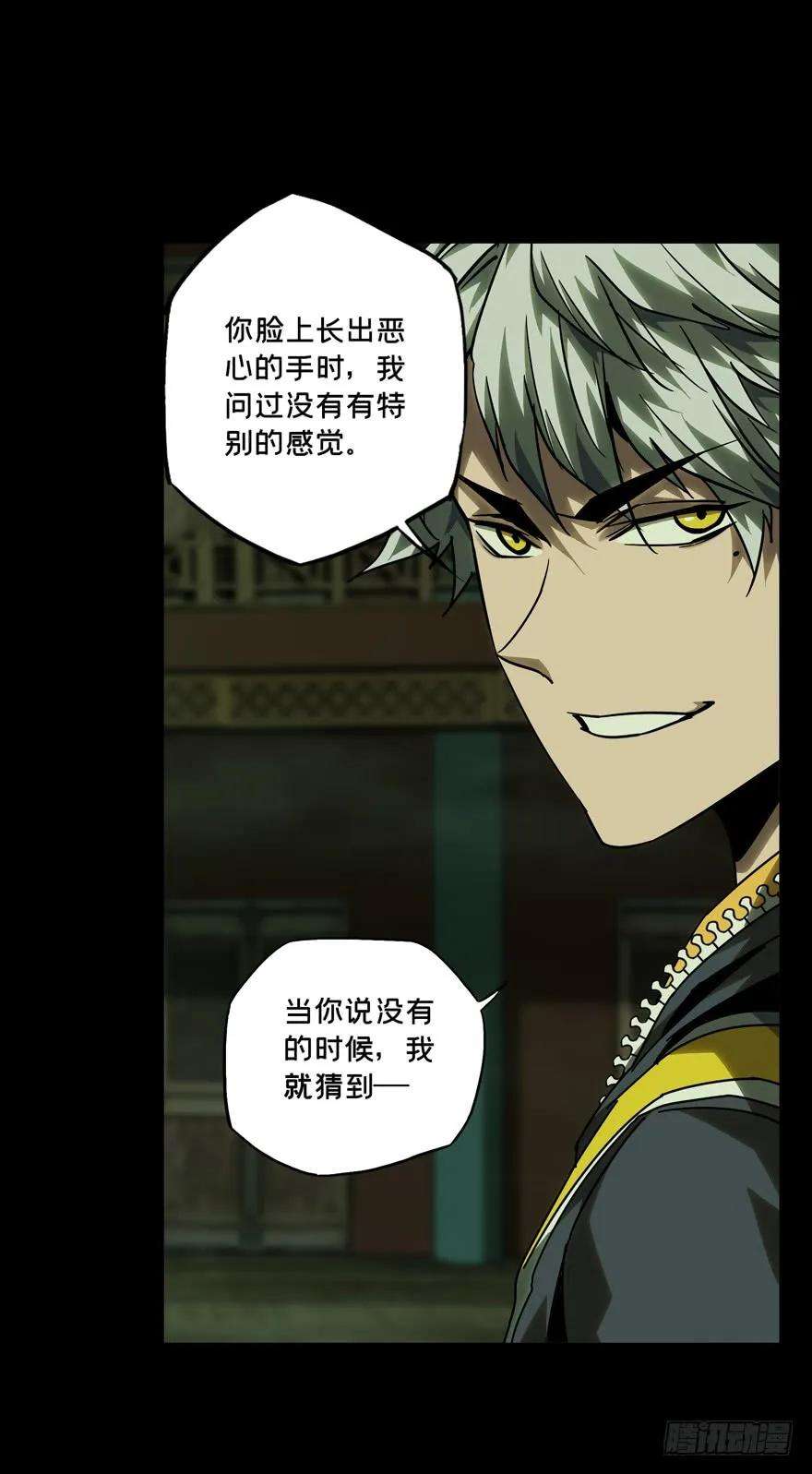 大象无形四十三话看门者下