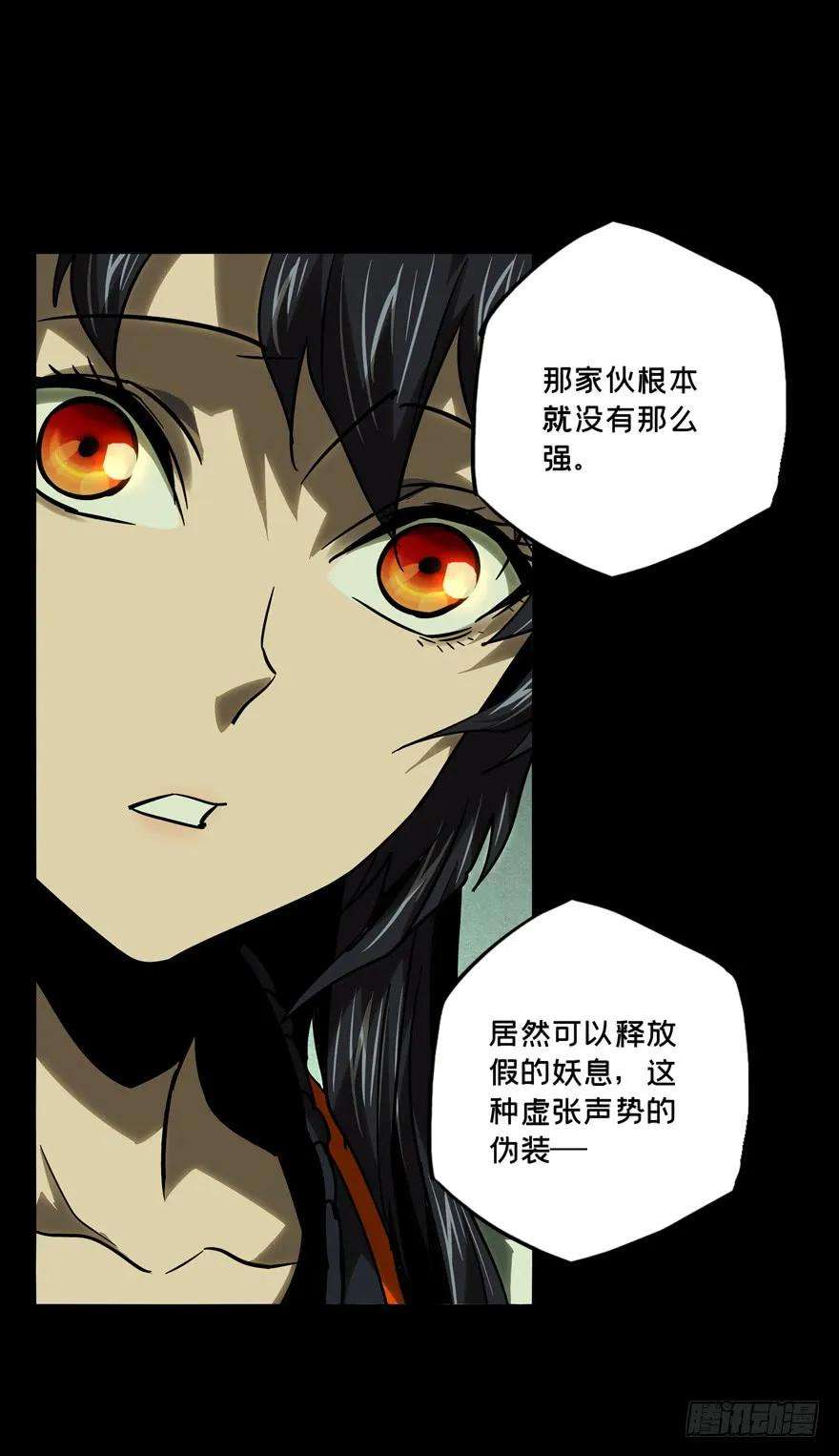 大象无形四十三话看门者下
