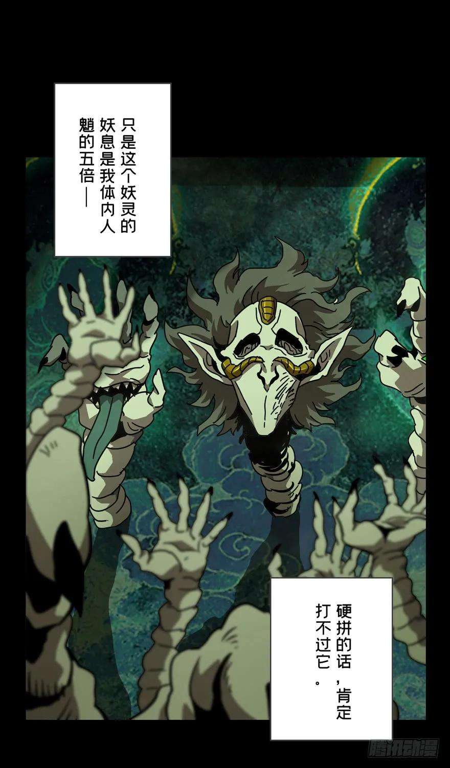 大象无形四十三话看门者下