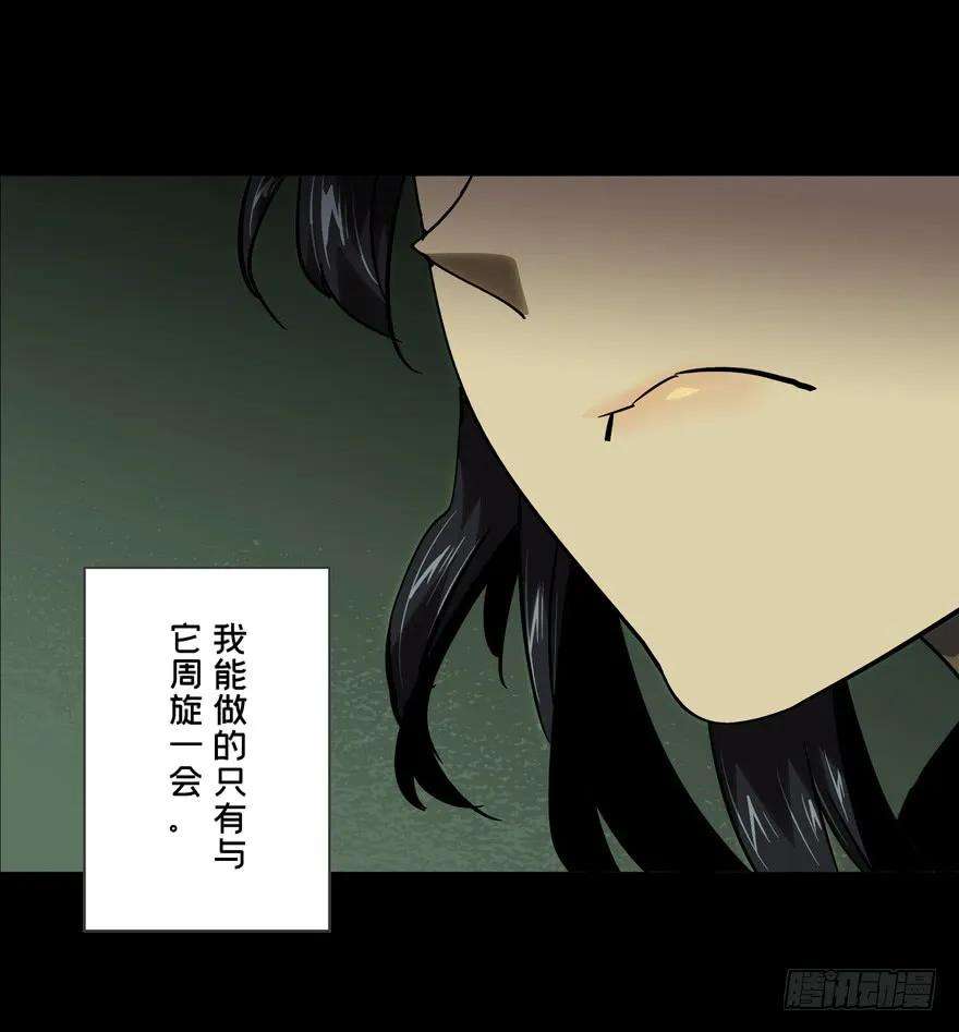 大象无形四十三话看门者下