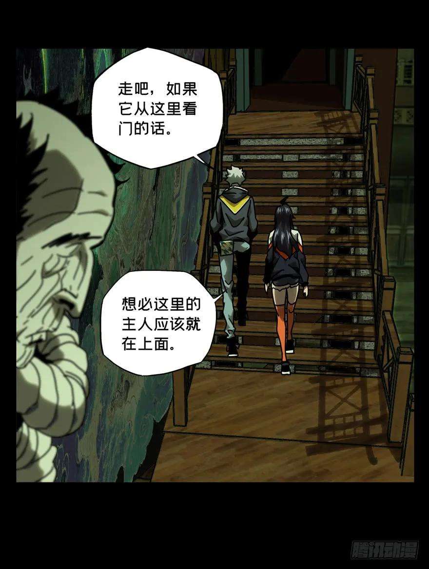 大象无形四十三话看门者下