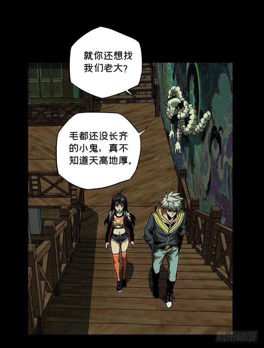 大象无形四十三话看门者下