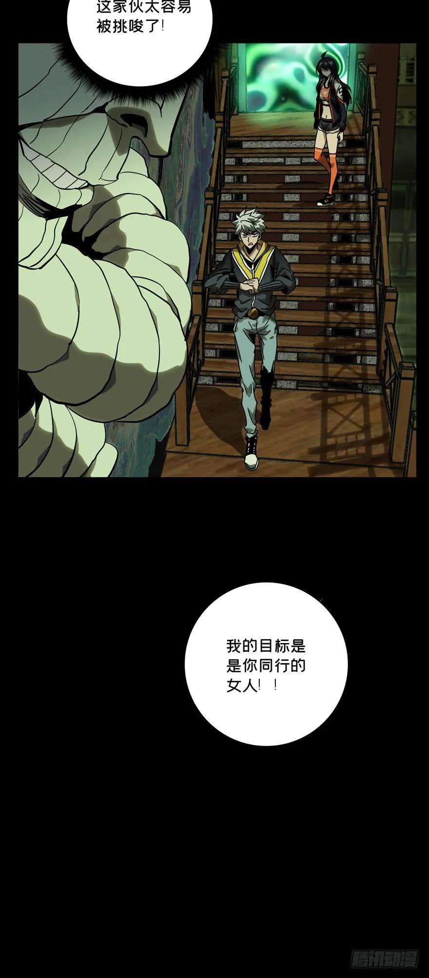 大象无形四十三话看门者下