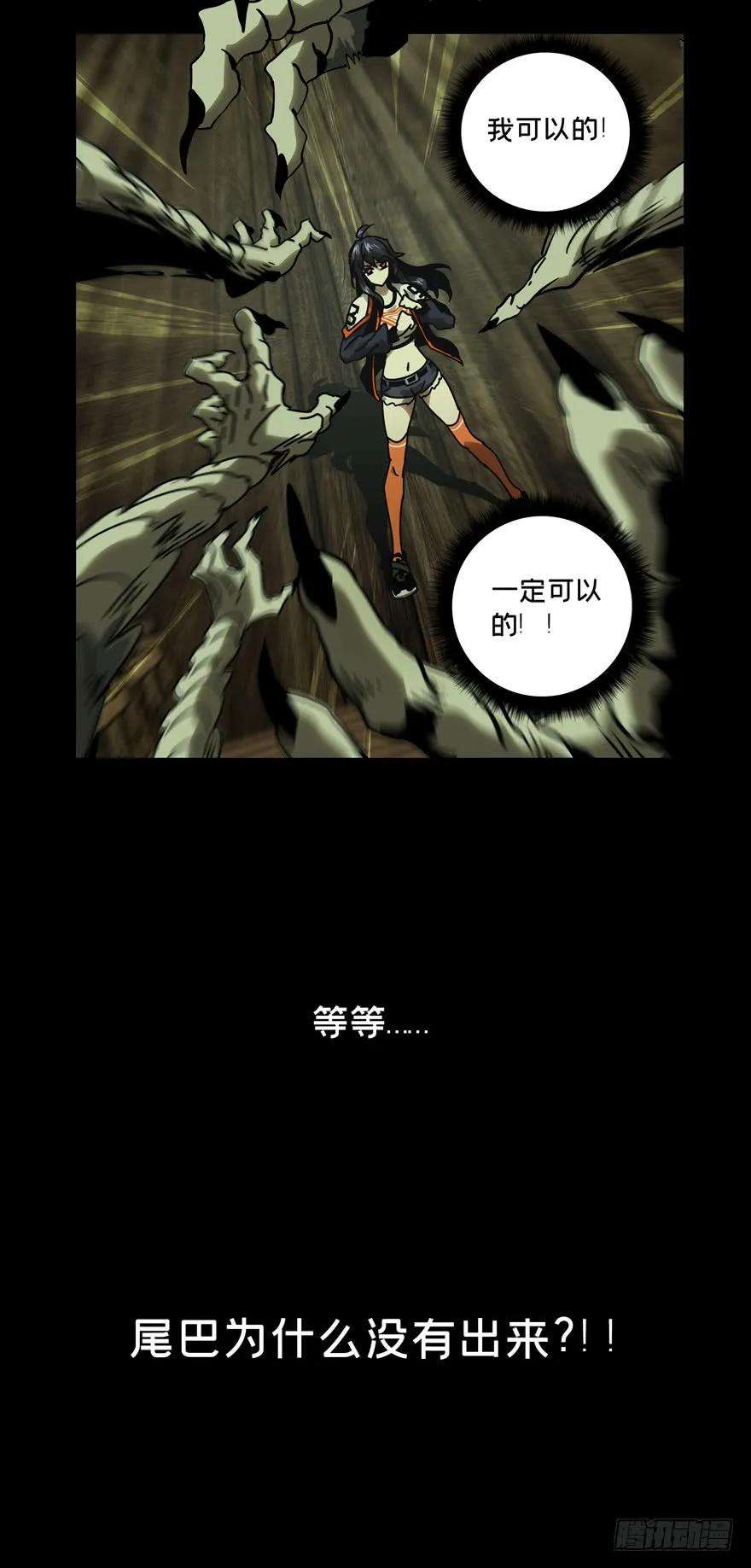 大象无形四十三话看门者下