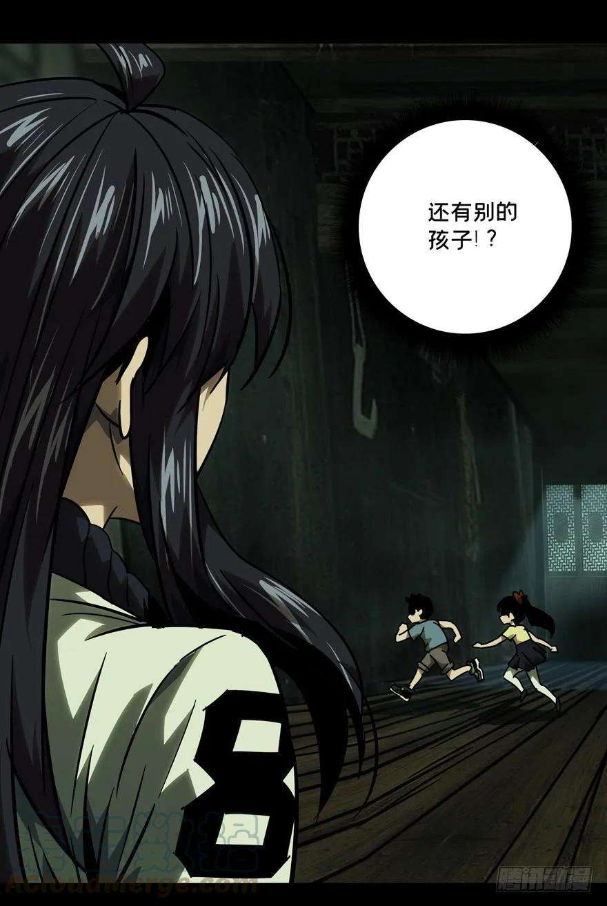 大象无形四十四话悲剧上