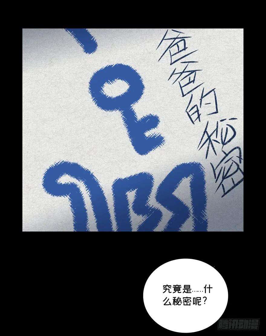 大象无形四十五话悲剧中