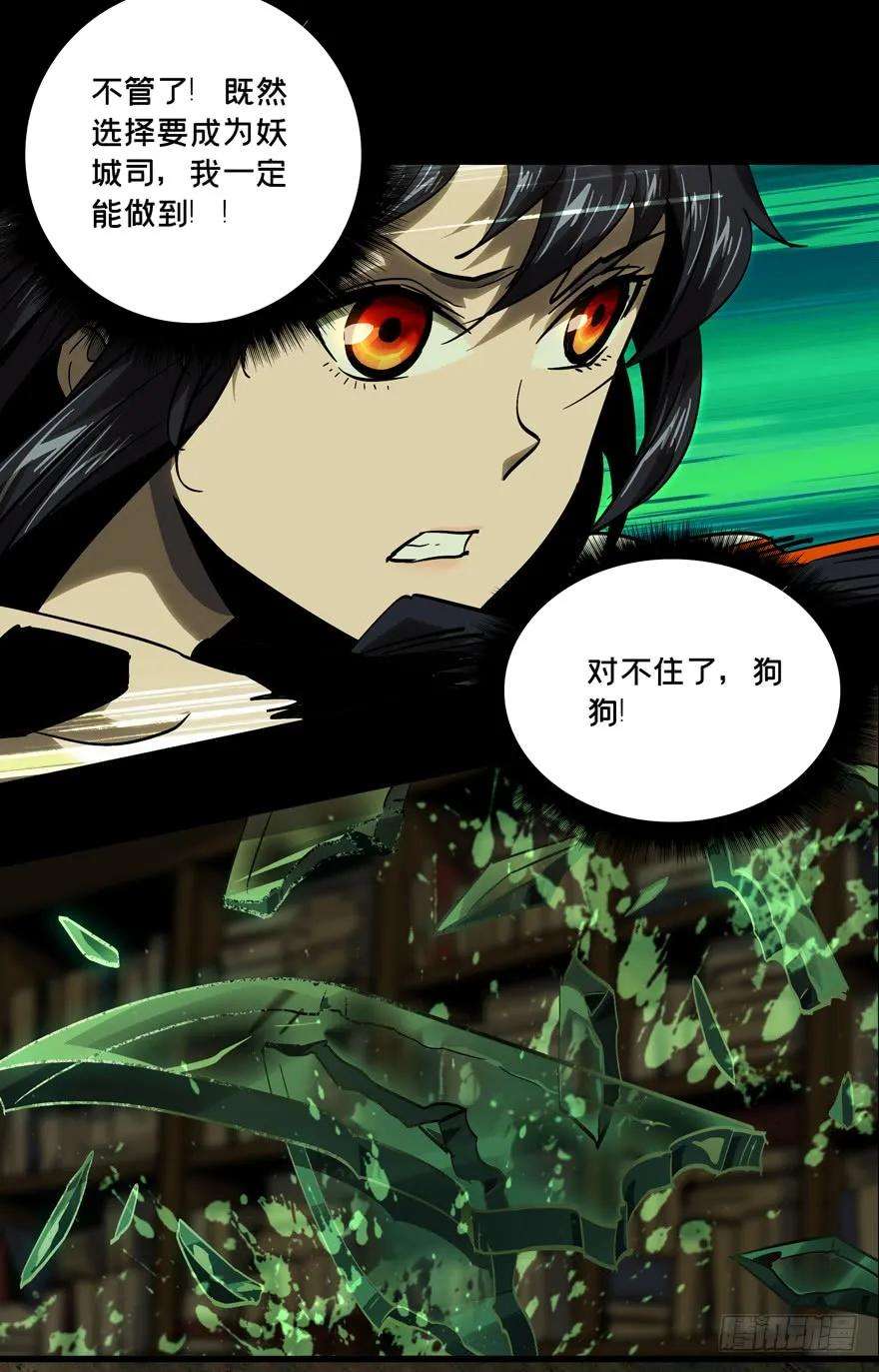 大象无形四十五话悲剧中