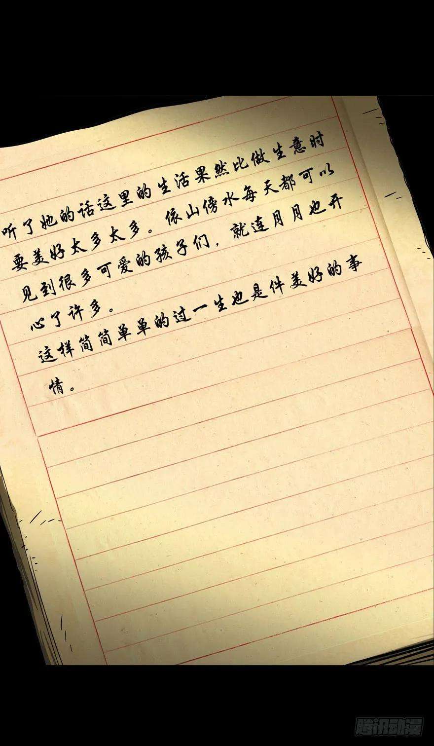 大象无形四十五话悲剧中