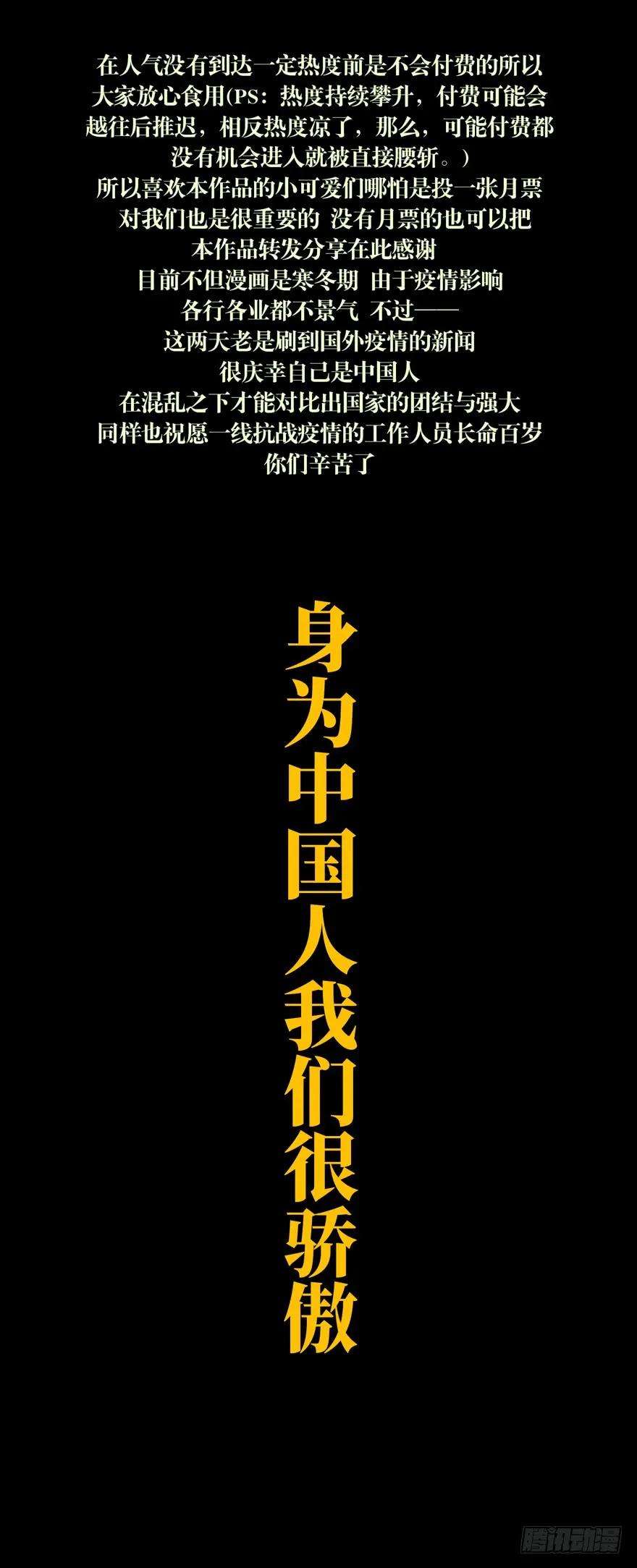 大象无形四十五话悲剧中