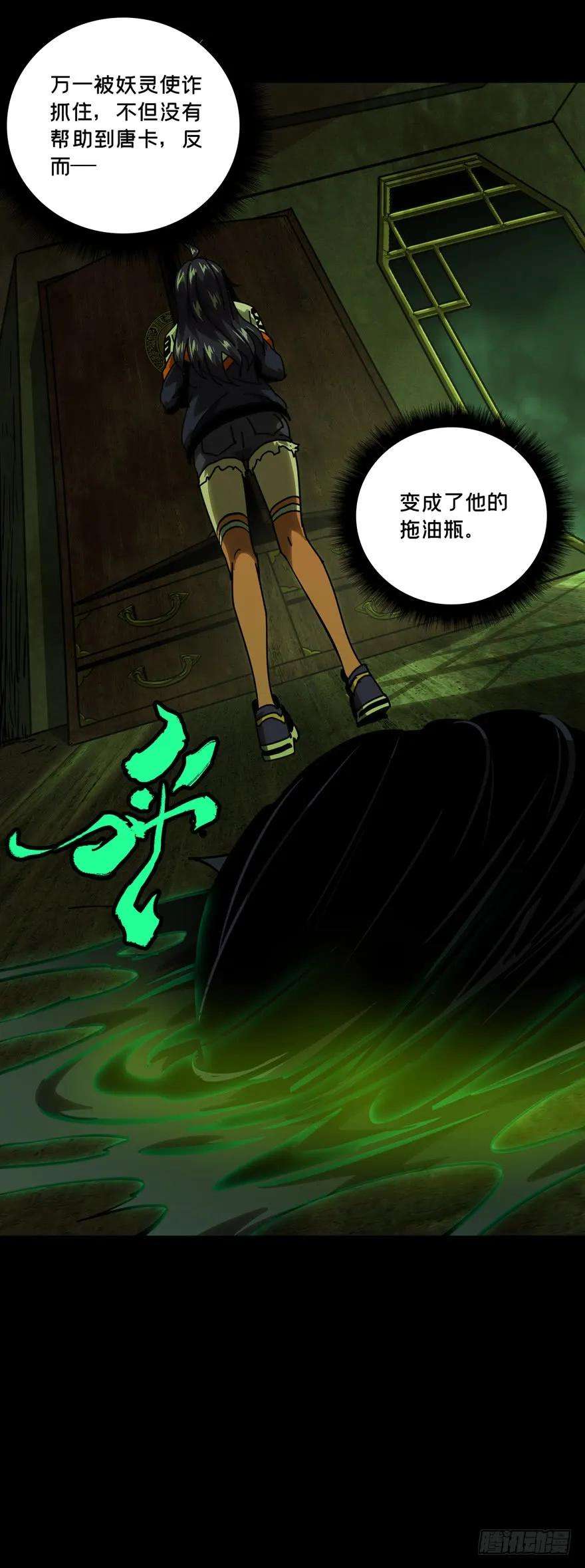 大象无形四十六话悲剧下