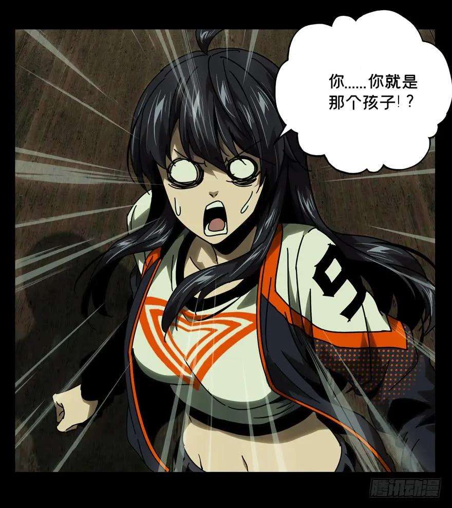 大象无形四十六话悲剧下