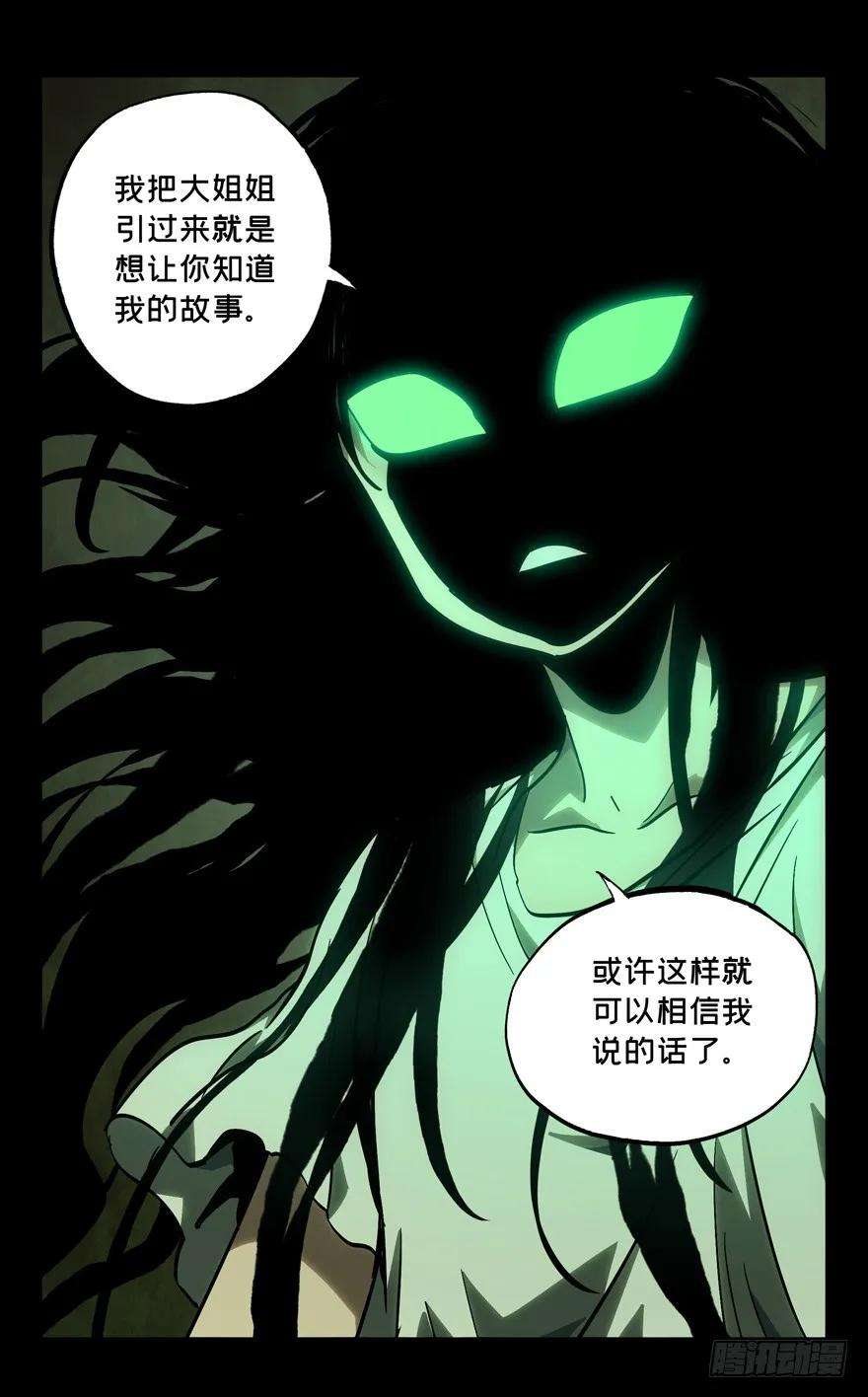大象无形四十六话悲剧下