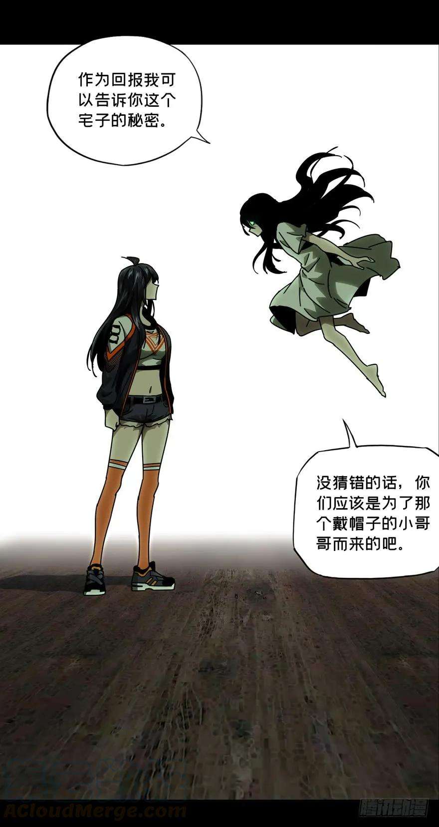 大象无形四十六话悲剧下
