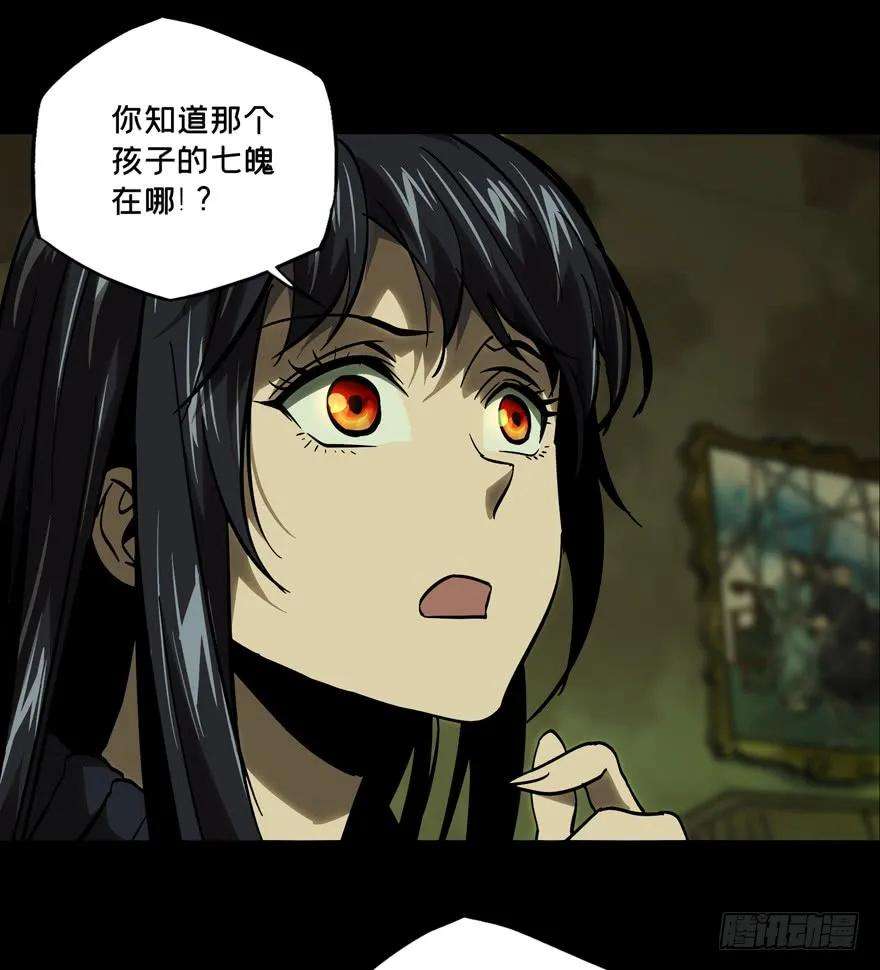 大象无形四十六话悲剧下