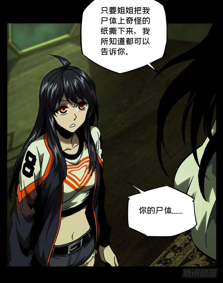 大象无形四十六话悲剧下
