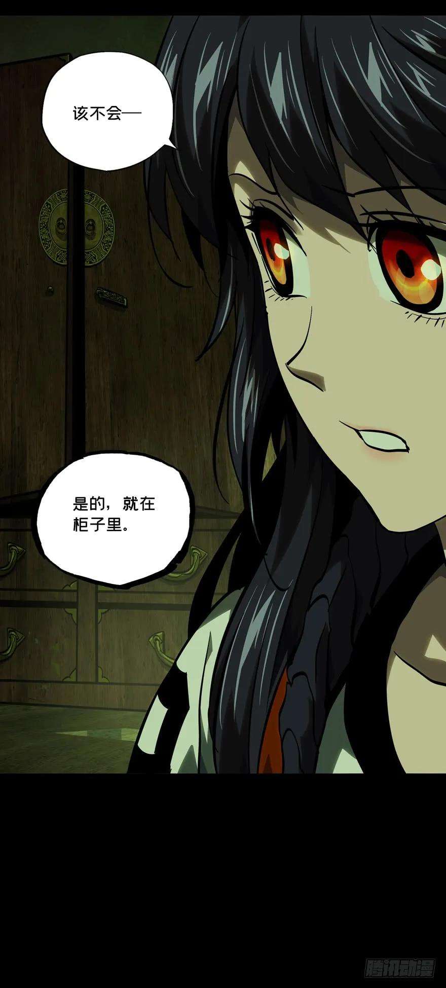 大象无形四十六话悲剧下